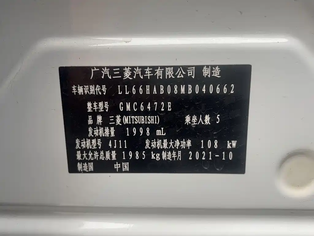 Mitsubishi Outlander — фото 14