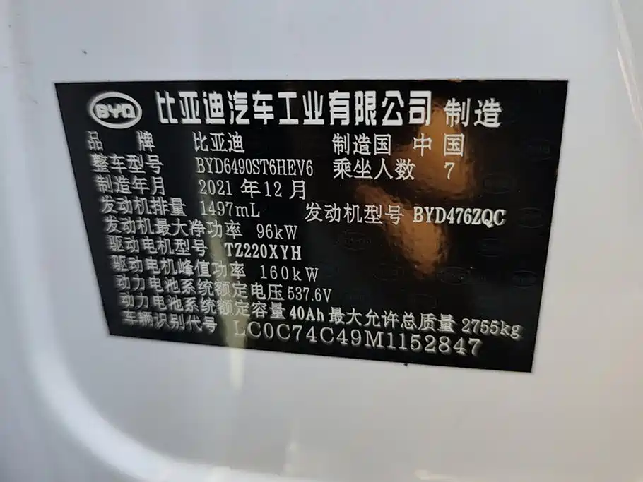 BYD Tang New Energy — фото 10