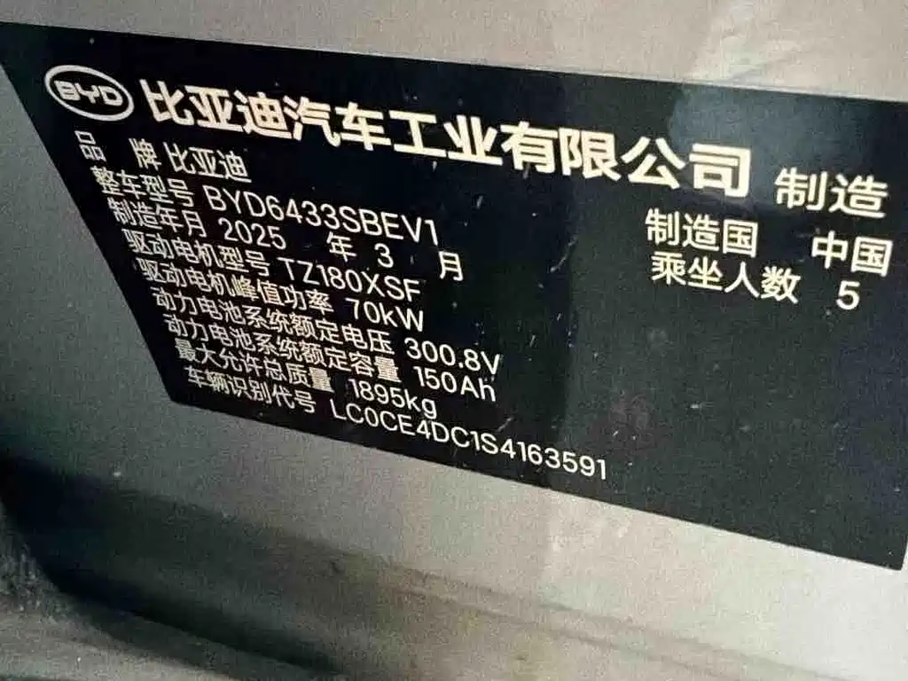 BYD Yuan UP — фото 8