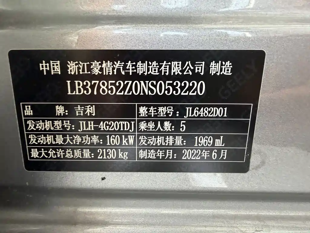 Geely Xingyue L — фото 13