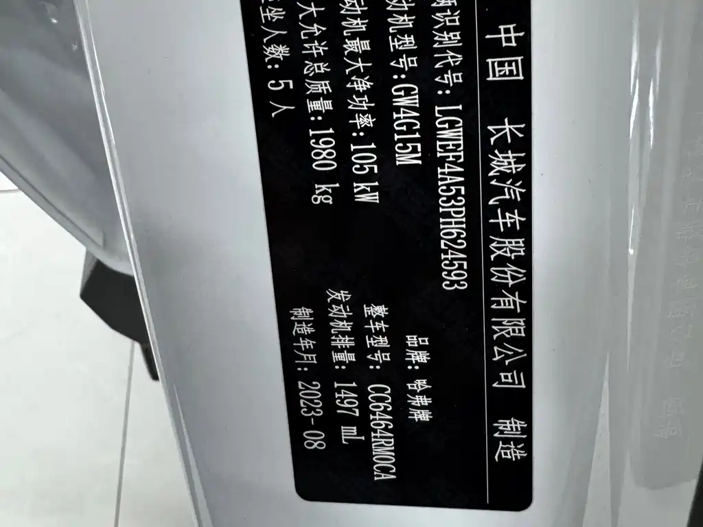 Haval H6 — фото 15