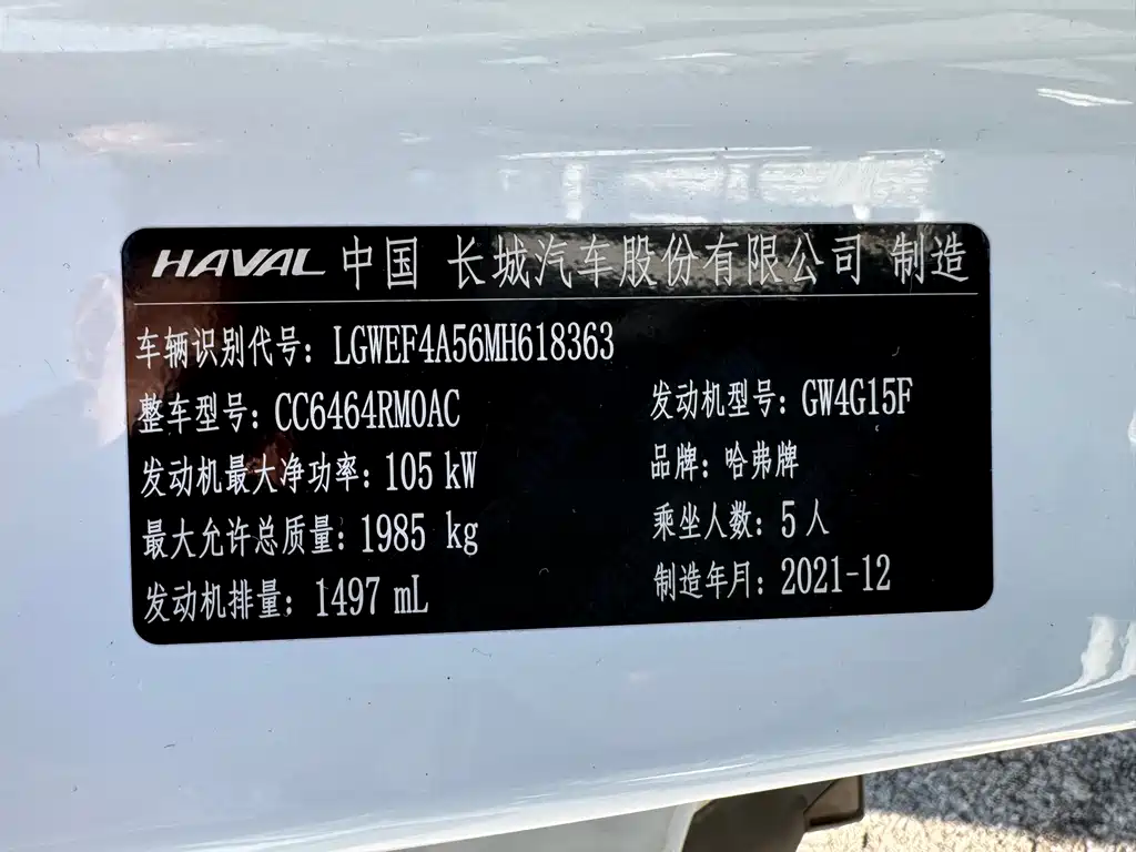 Haval H6 — фото 10