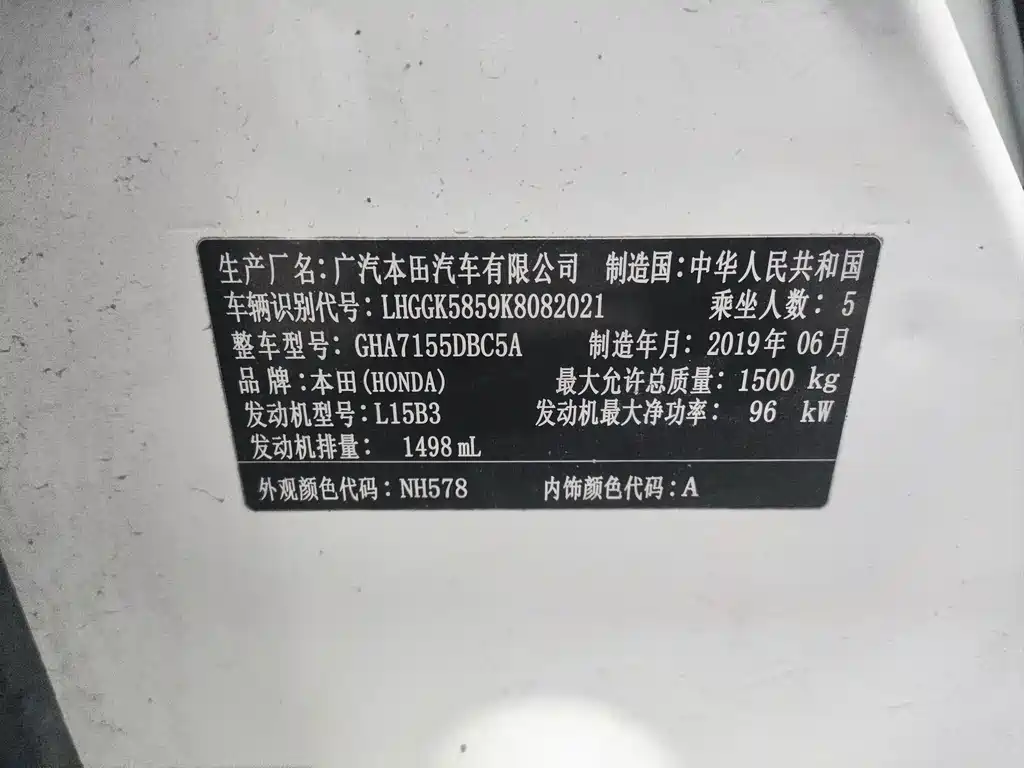 Honda Fit — фото 7