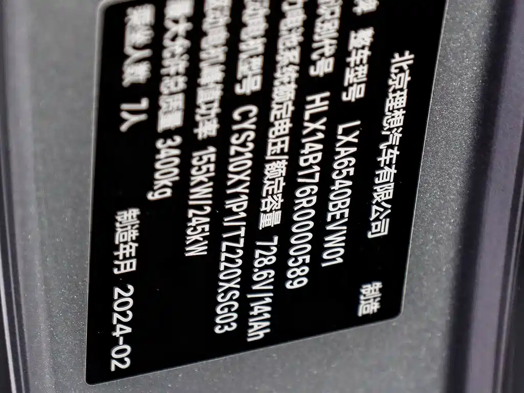 Li Auto Li MEGA — фото 37