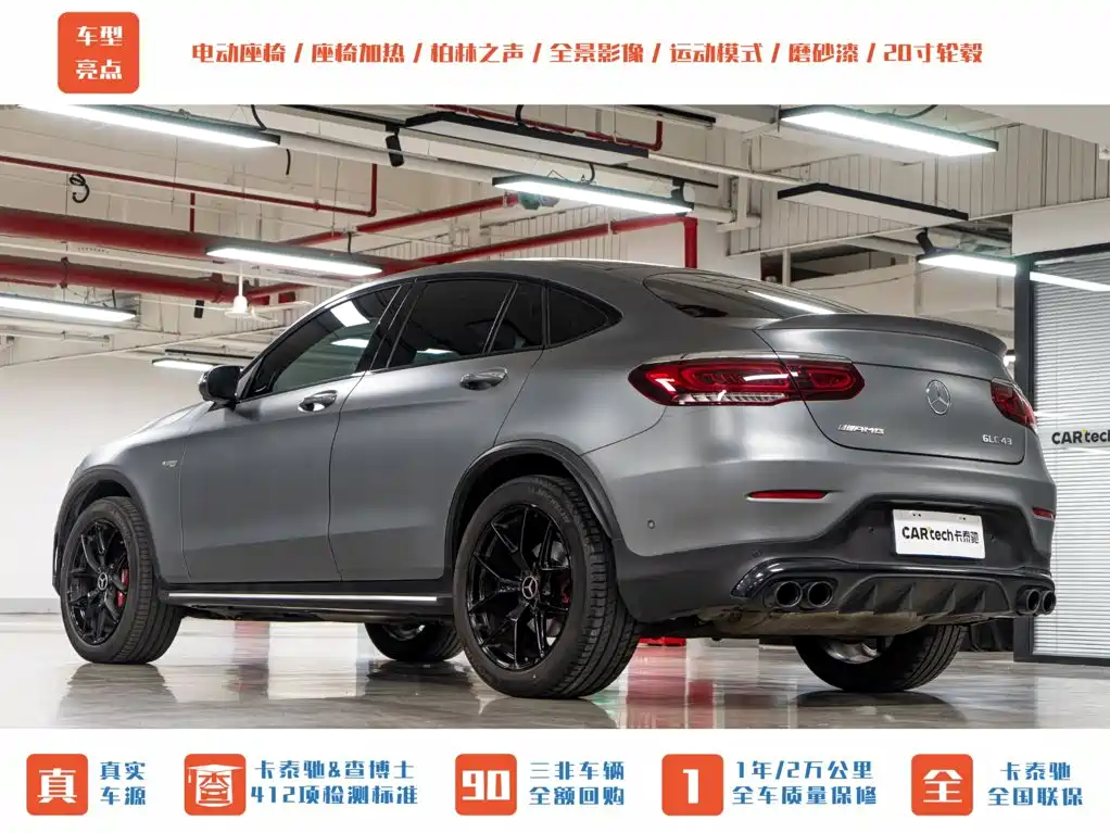 Mercedes-Benz GLC Coupe AMG — фото 6