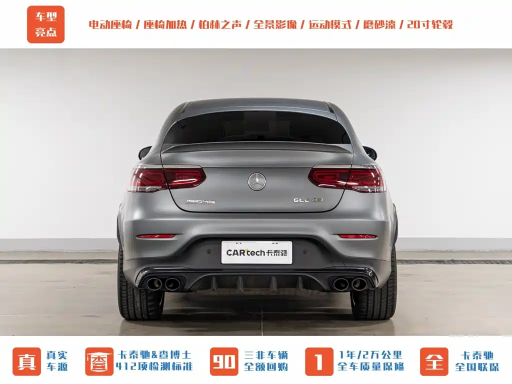 Mercedes-Benz GLC Coupe AMG — фото 10