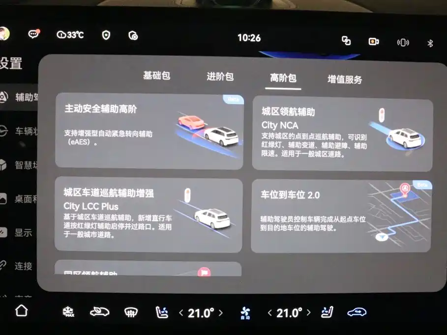 AITO AITO M8 — фото 15