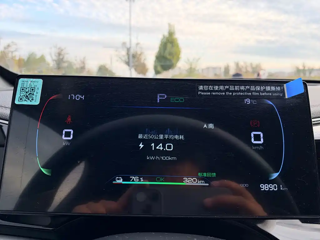 BYD Qin PLUS — фото 21