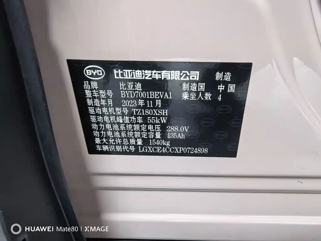 BYD Seagull — фото 11