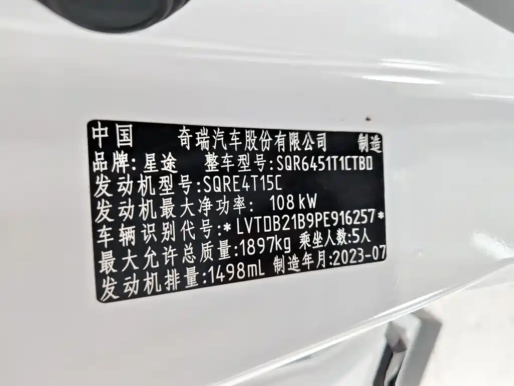 Exeed Zhaofeng — фото 18