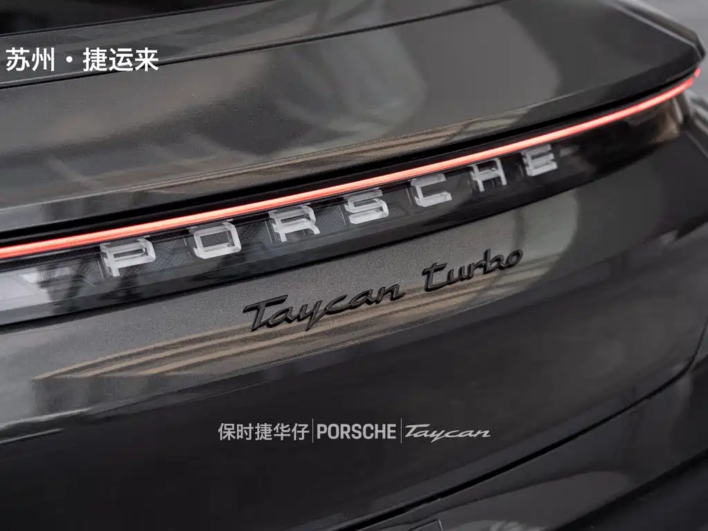 Porsche Taycan — фото 8