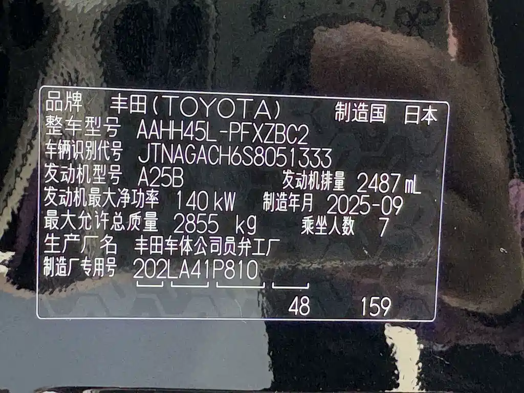 Toyota Vellfire — фото 30