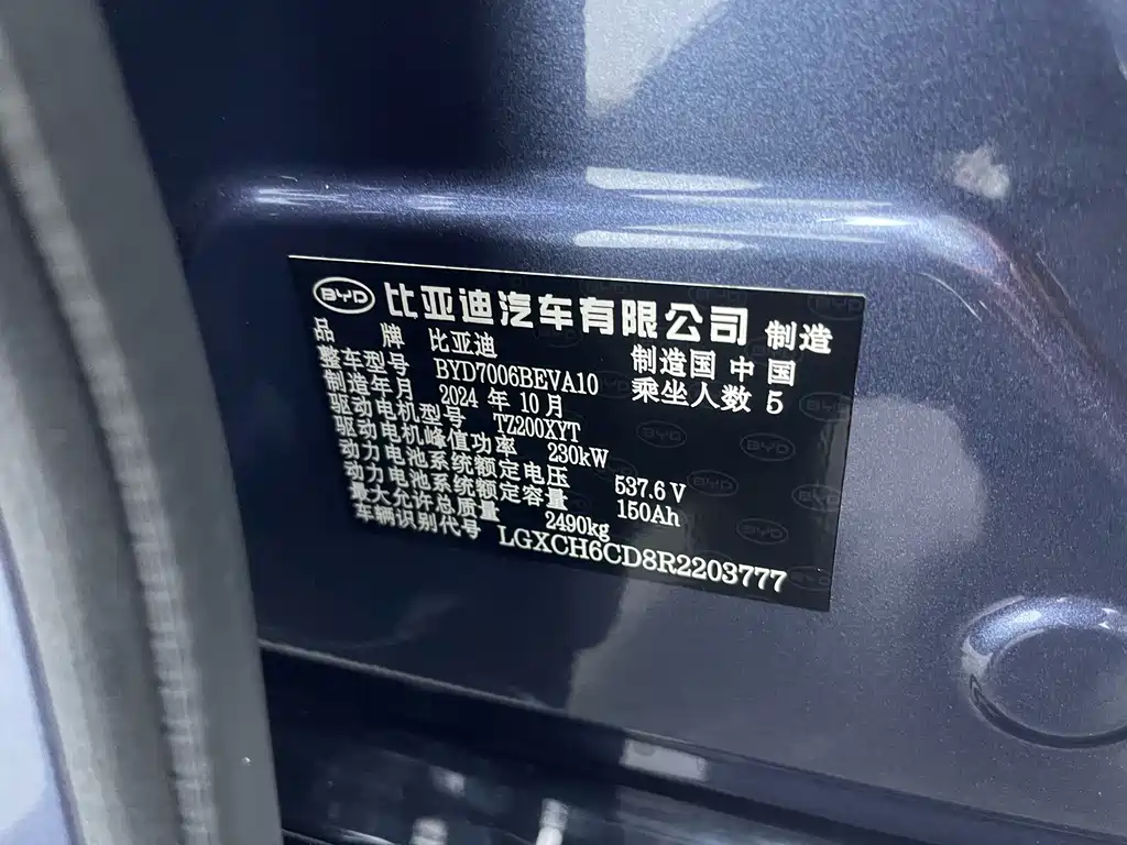 BYD Seal — фото 18