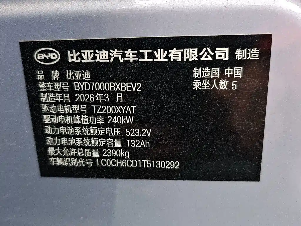 BYD Seal 07 EV — фото 8