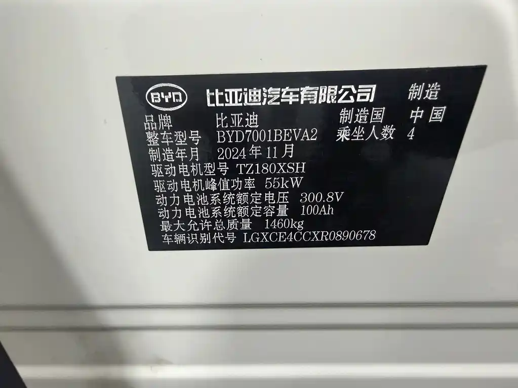BYD Seagull — фото 17