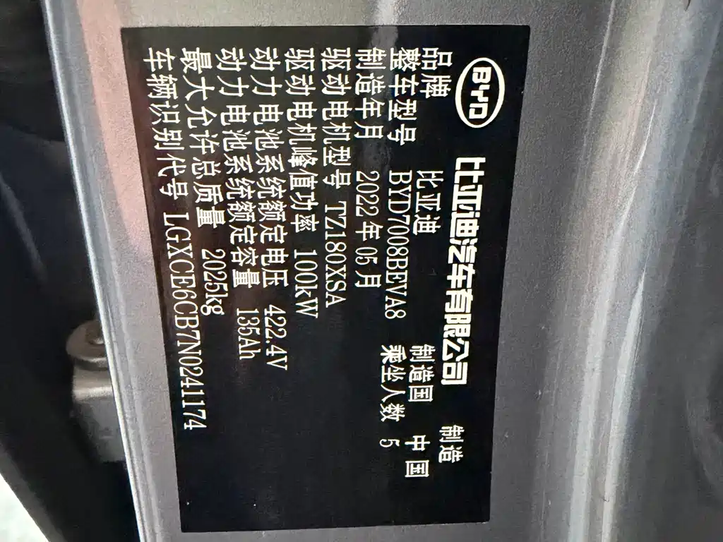 BYD Qin PLUS — фото 17