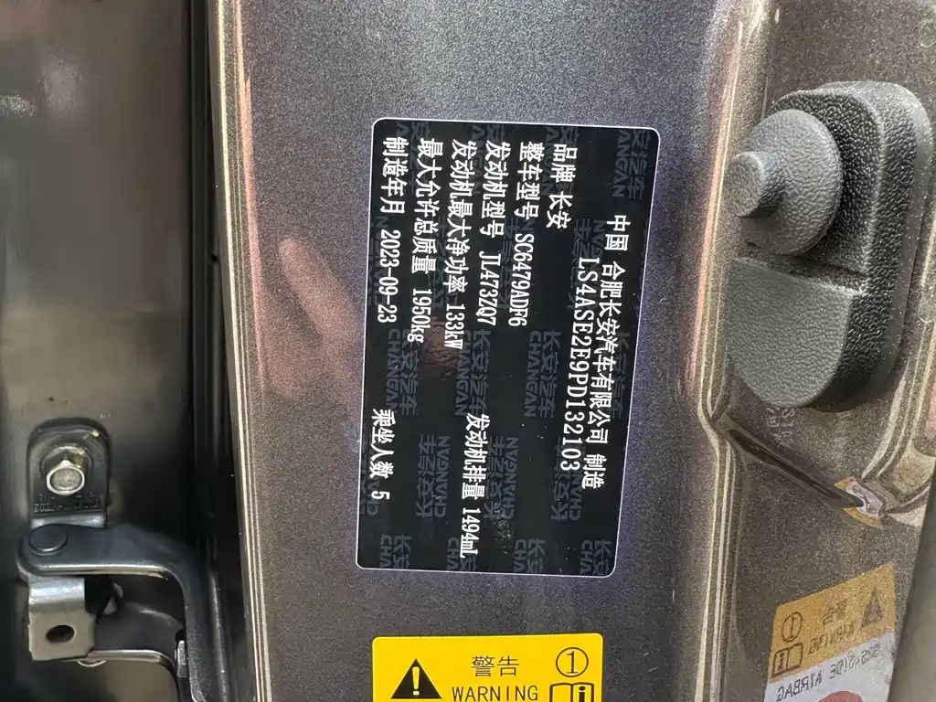 Changan CS75 PLUS — фото 25