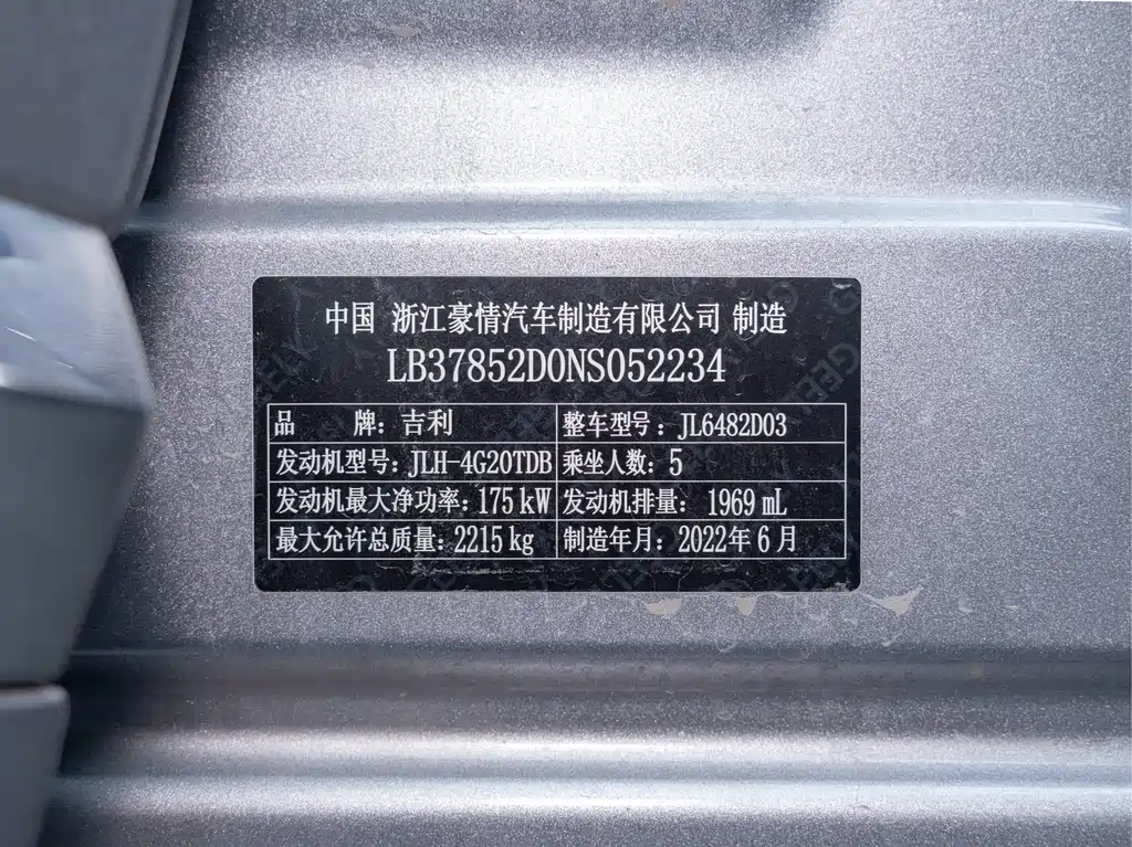 Geely Xingyue L — фото 2