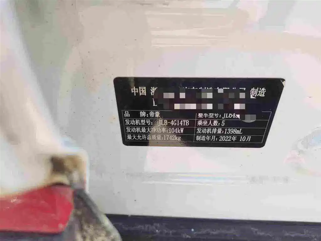 Geely Binyue — фото 6