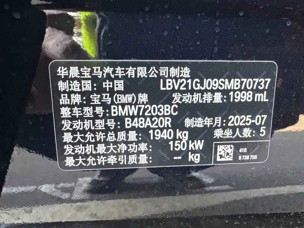 BMW 2 Series — фото 17
