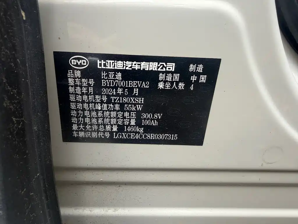 BYD Seagull — фото 10