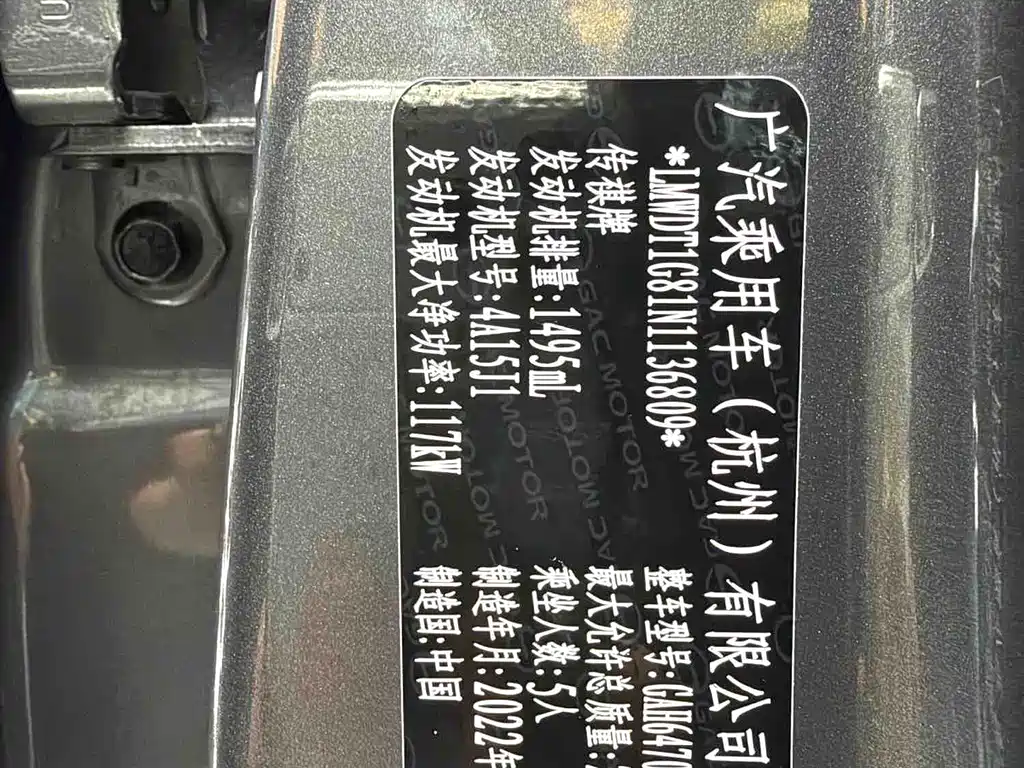GAC Motor GS4 Plus — фото 13