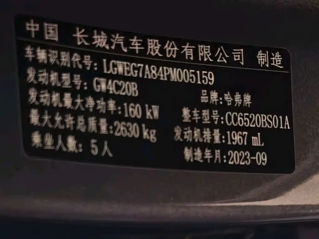 Haval H5 — фото 12