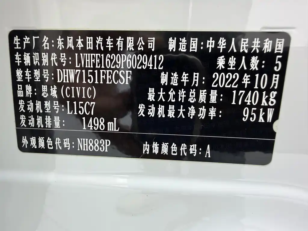 Honda Civic — фото 23