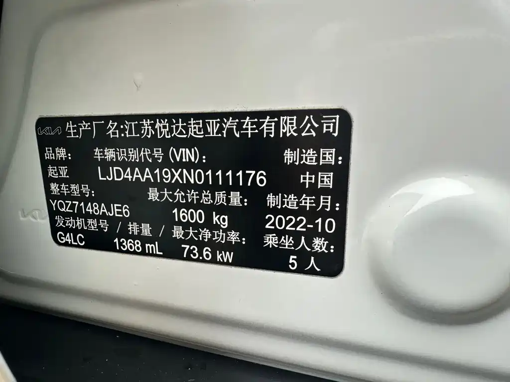 Kia KX1 — фото 17