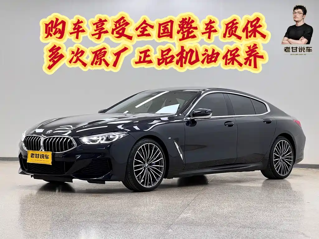 BMW 8 Series — фото 1