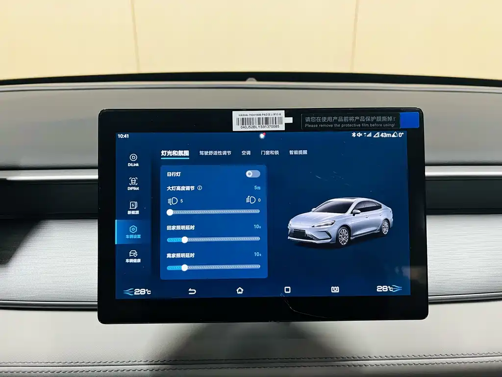 BYD Seal 05 DM-i — фото 13