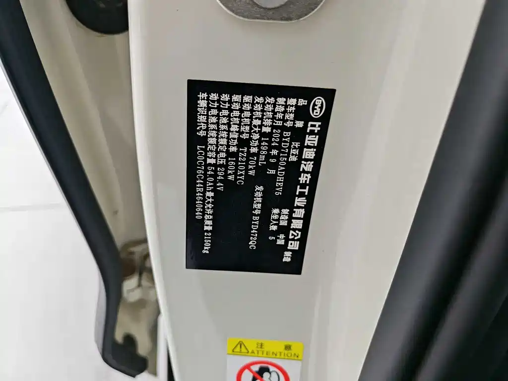 BYD Seal 06 — фото 8