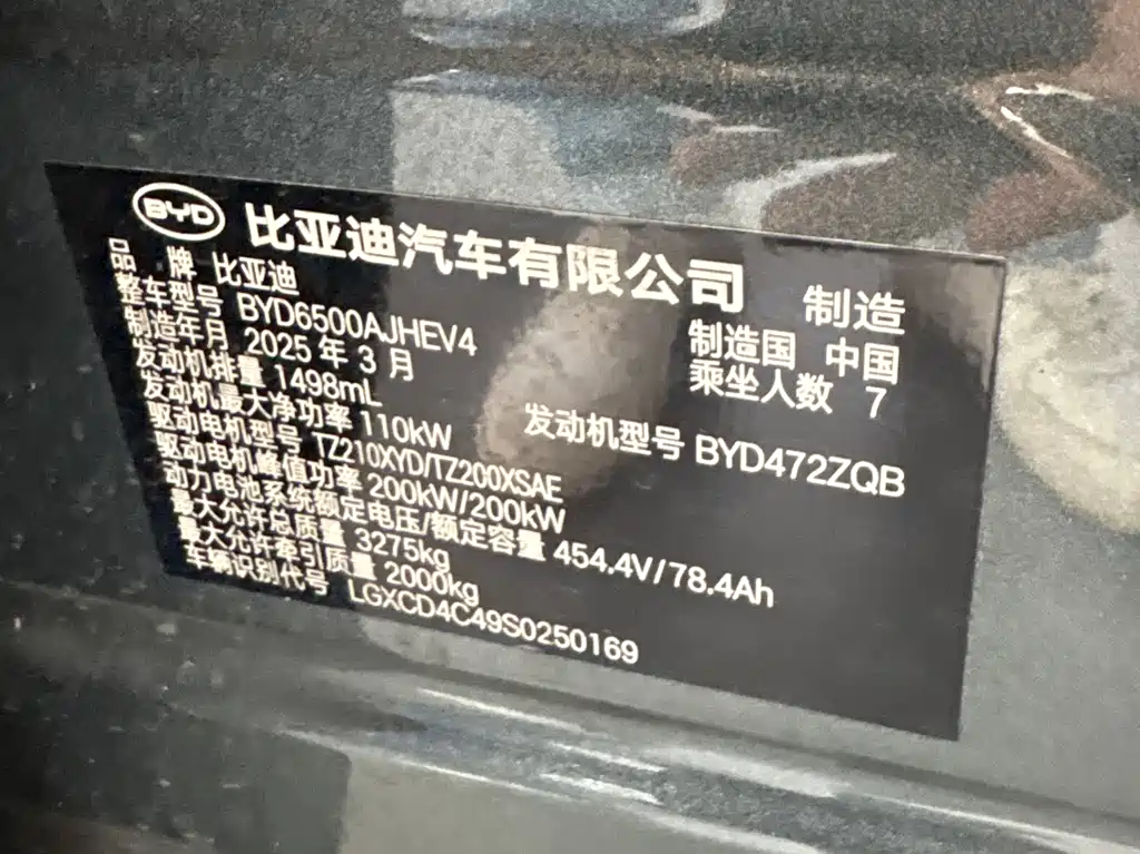 BYD Tang L — фото 16