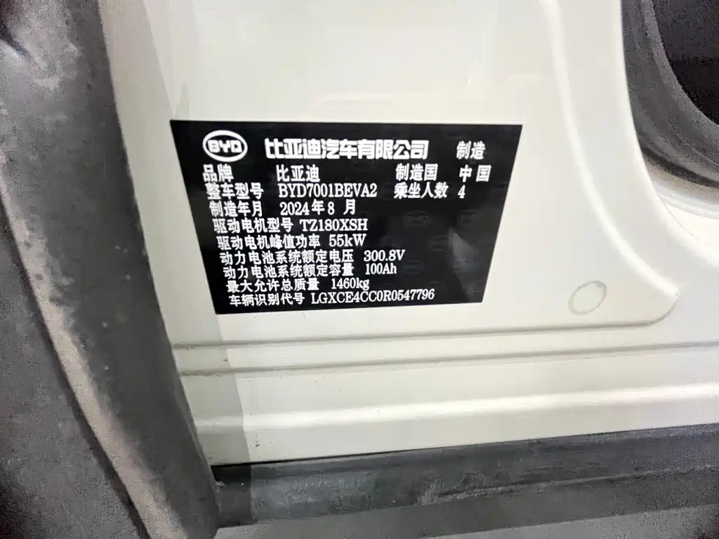 BYD Seagull — фото 14