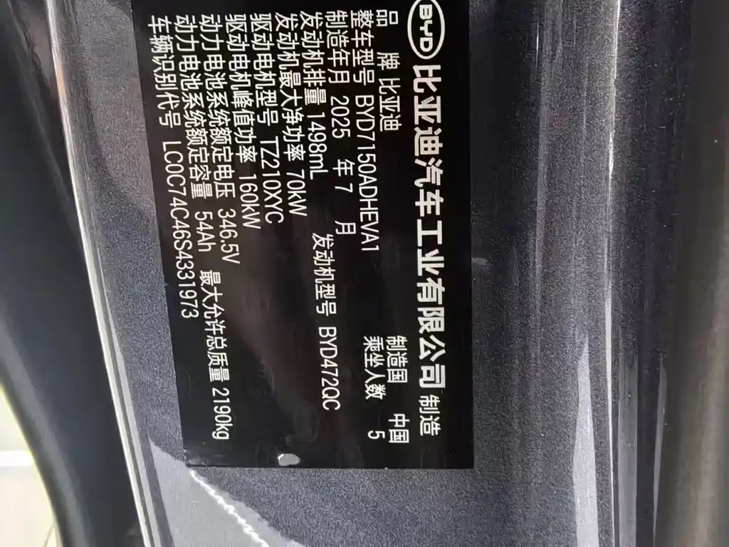 BYD Seal 06 DM-i Touring — фото 17