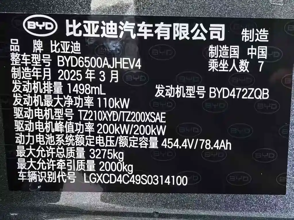 BYD Tang L — фото 11