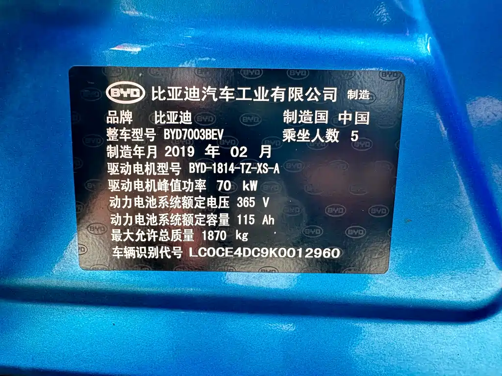 BYD Yuan EV — фото 21