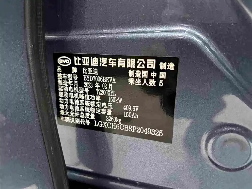 BYD Seal — фото 18