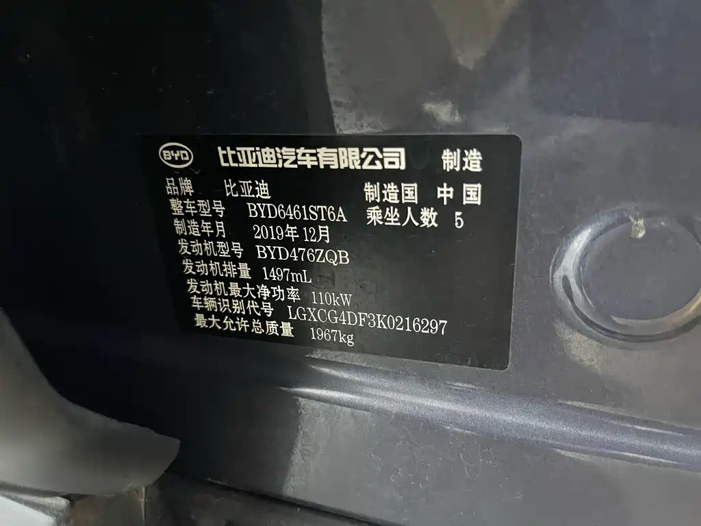 BYD Pro — фото 18