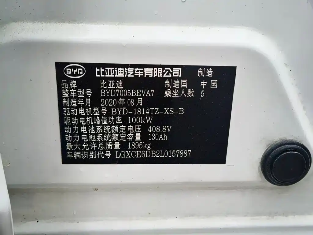 BYD Qin NEV — фото 13