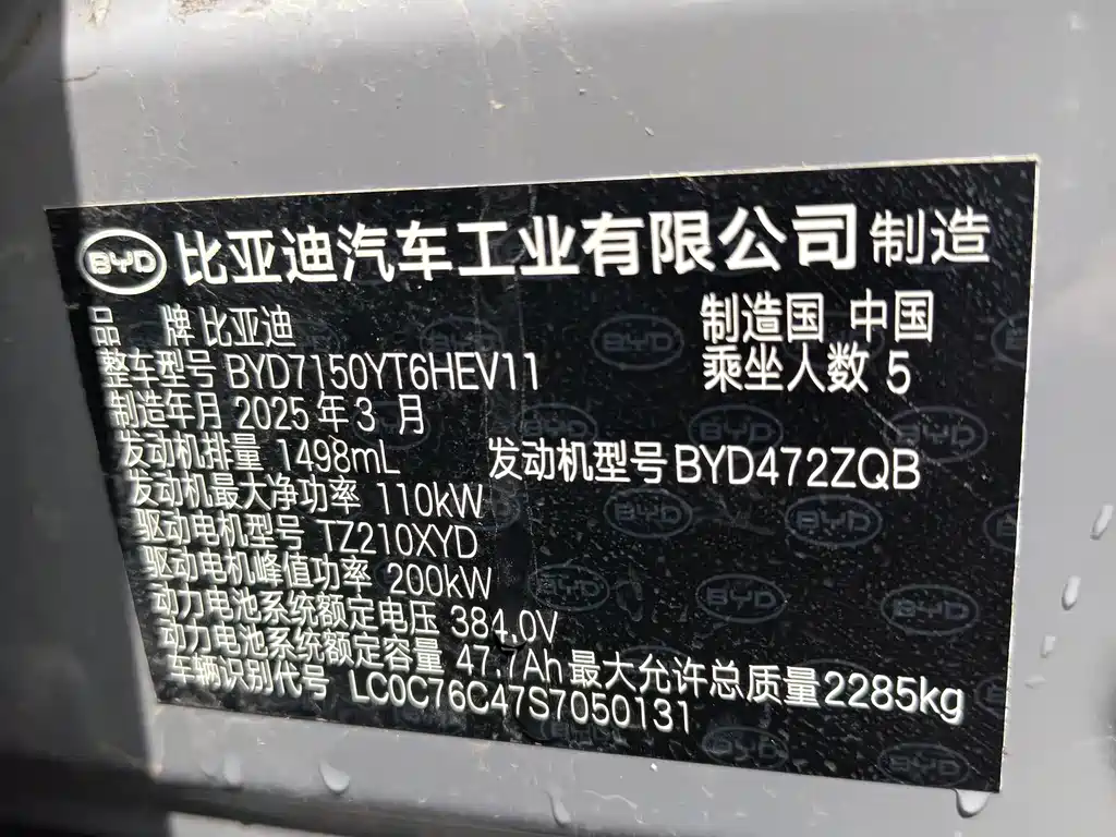 BYD Han — фото 5