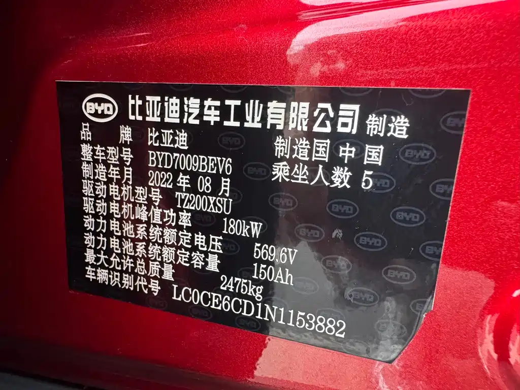 BYD Han — фото 15