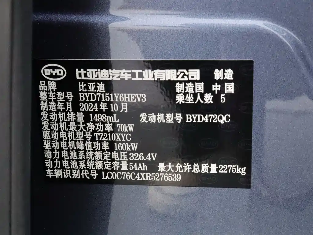 BYD Seal 07 DM-i — фото 22