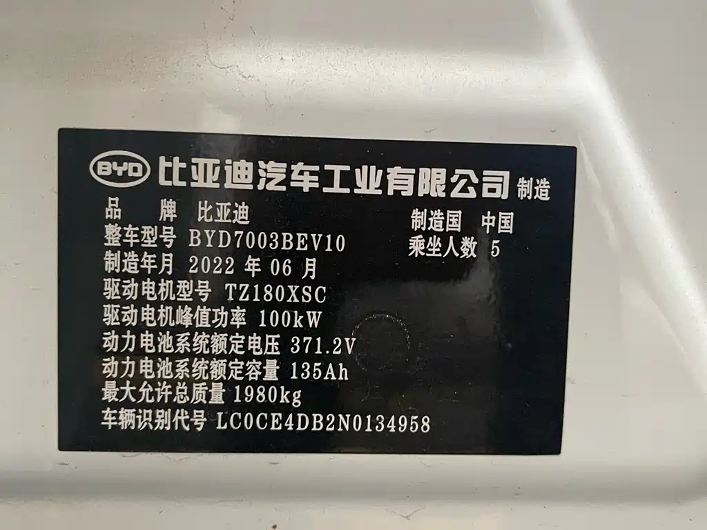 BYD Yuan Pro — фото 10