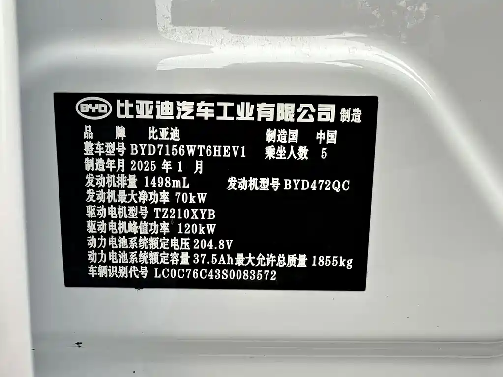 BYD Seal 05 DM-i — фото 9