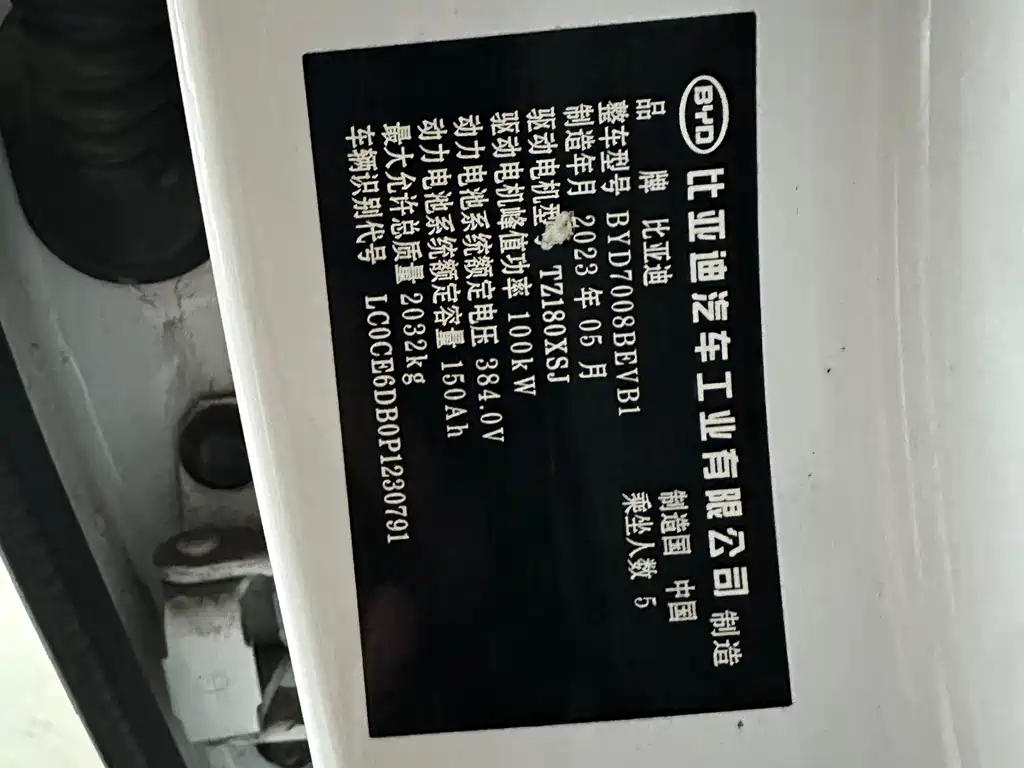 BYD Qin PLUS — фото 20