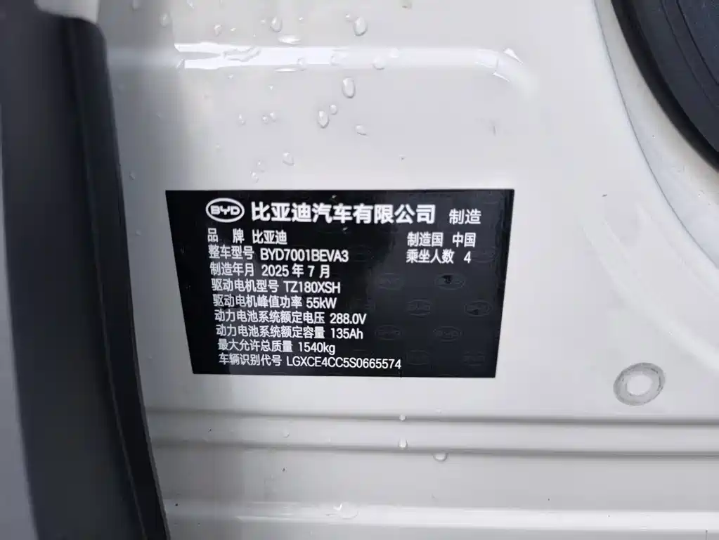 BYD Seagull — фото 14