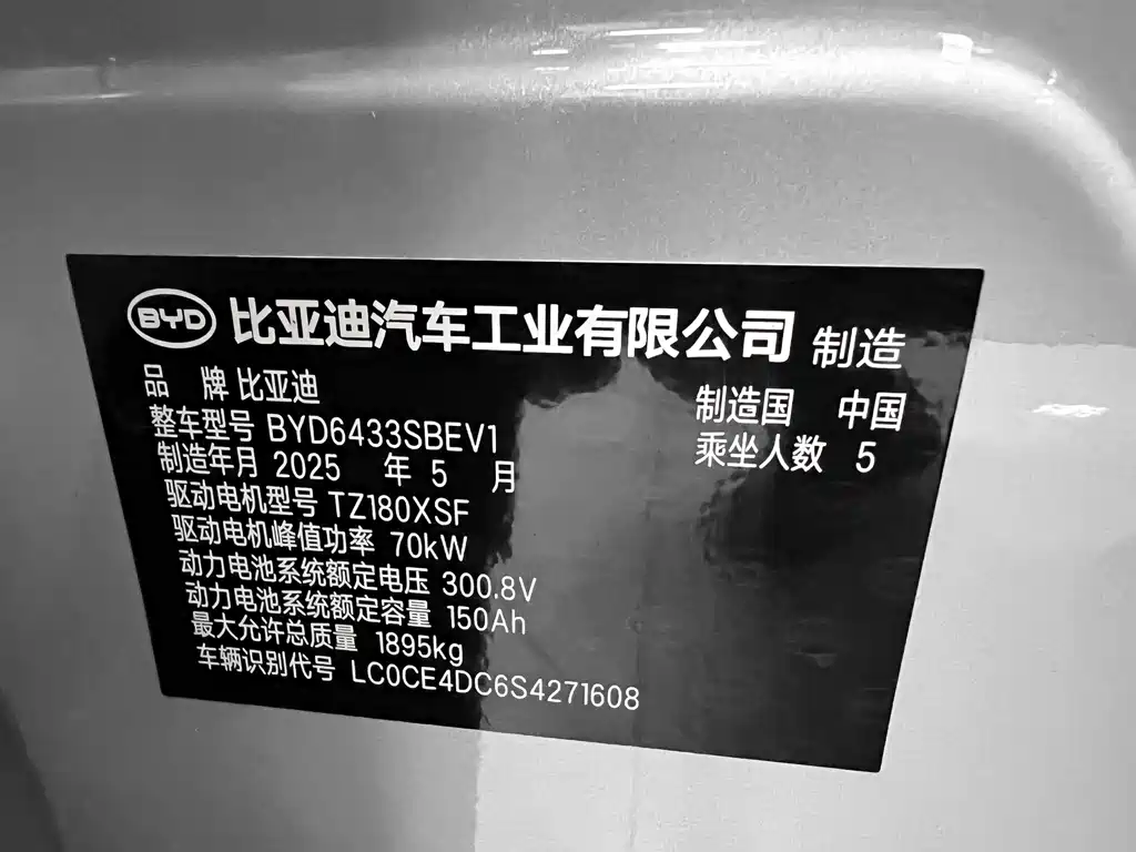 BYD Yuan UP — фото 20
