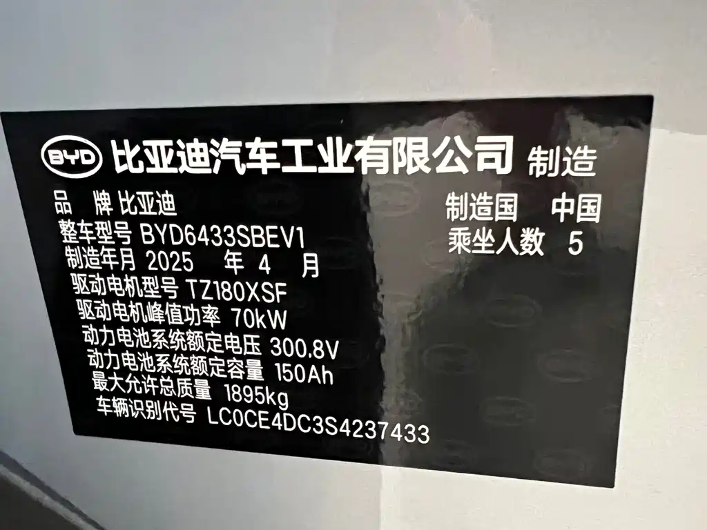 BYD Yuan UP — фото 18