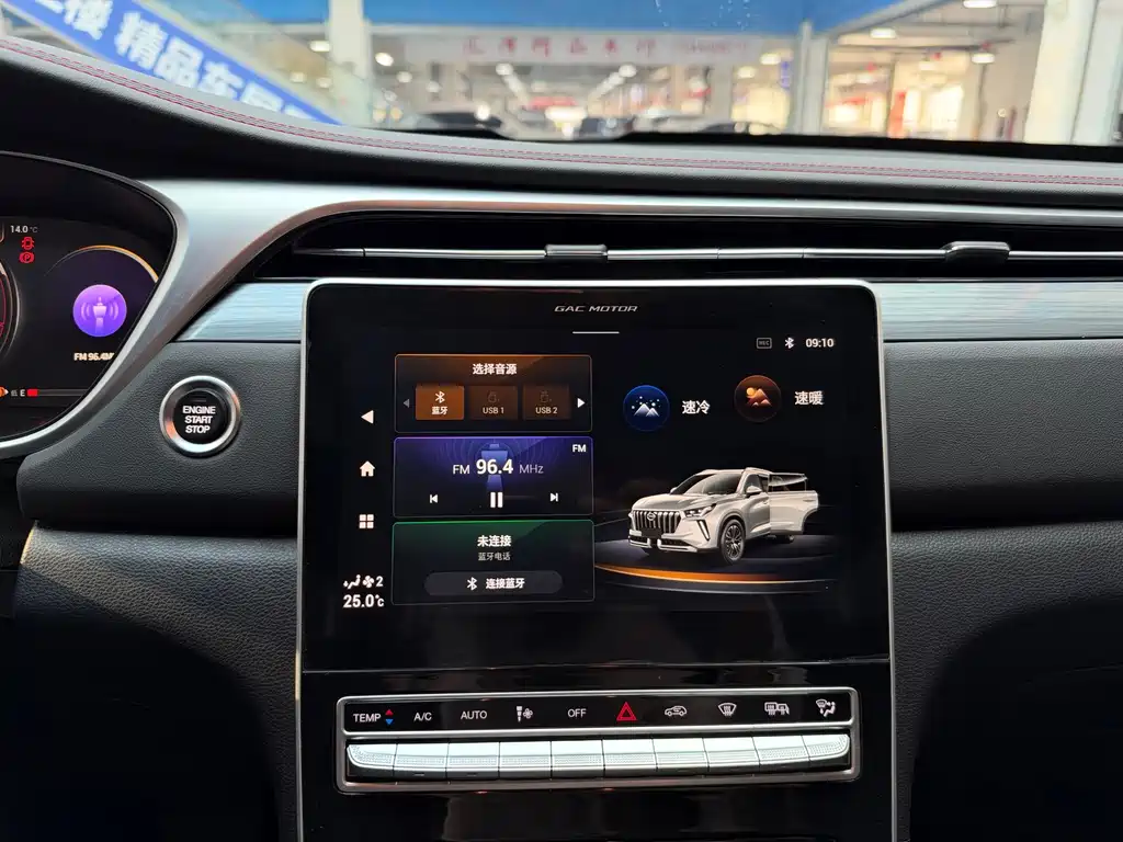 GAC Motor GS4 Plus — фото 7